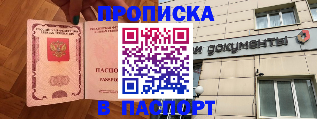 найти адрес прописки в Карабаше
