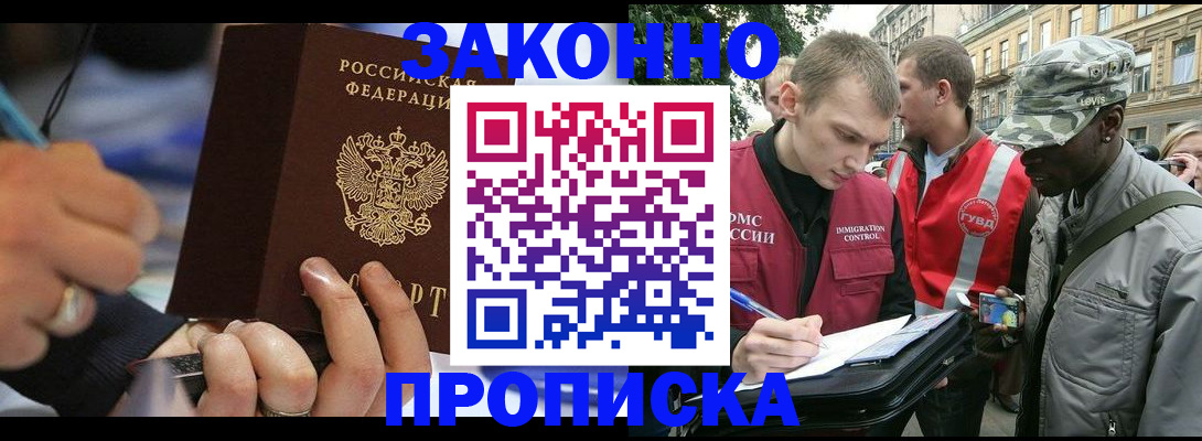 временная регистрация адрес в Карабаше